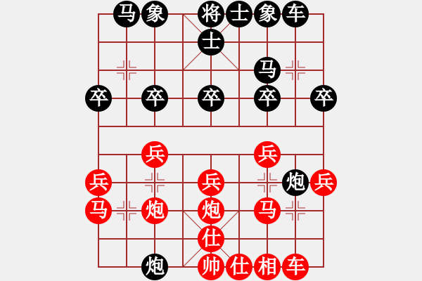 象棋棋譜圖片：牡丹亭牛賽(9段)-和-黑客程序三(5r) - 步數(shù)：20 