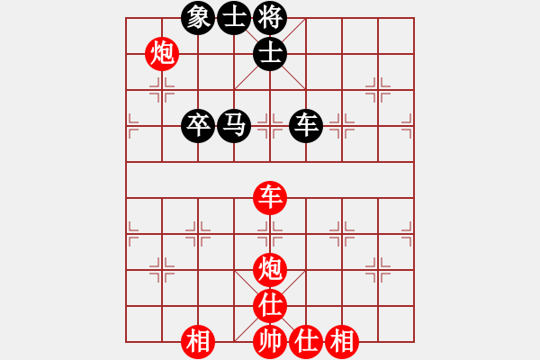 象棋棋谱图片：黄学谦 先胜 赵奕帆 - 步数：80 