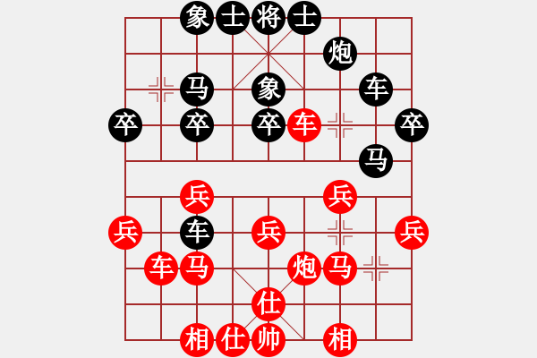 象棋棋谱图片：谢靖       先和 陈寒峰     - 步数：30 