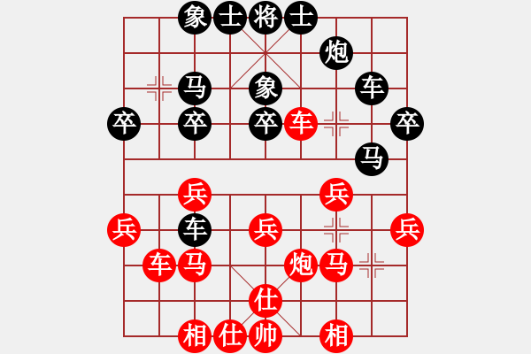 象棋棋譜圖片：謝靖       先和 陳寒峰     - 步數(shù)：30 