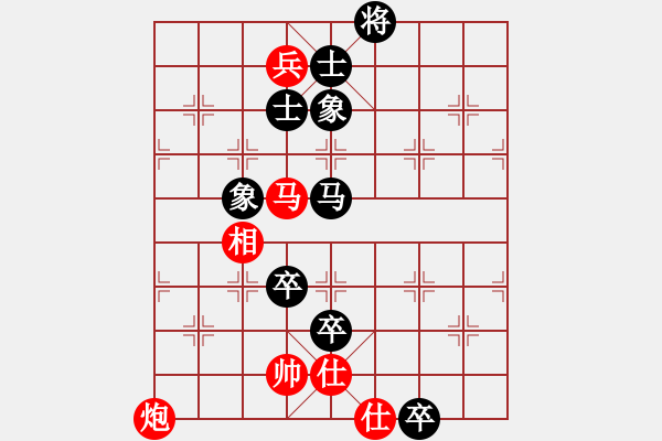 象棋棋譜圖片：13.pgn - 步數(shù)：130 