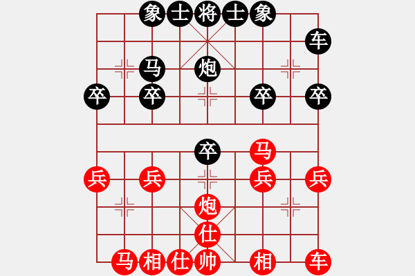 象棋棋譜圖片：13.pgn - 步數(shù)：20 