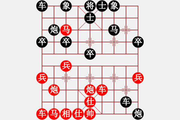 象棋棋譜圖片：遠在他鄉(xiāng)[346612405] -VS- 梟狼[489079887] - 步數(shù)：30 