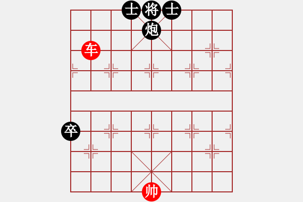 象棋棋譜圖片：第142局 一車巧勝炮卒雙士 - 步數(shù)：10 