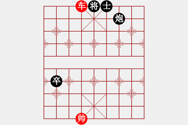 象棋棋譜圖片：第142局 一車巧勝炮卒雙士 - 步數(shù)：15 