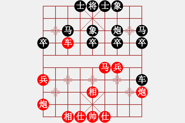 象棋棋譜圖片：探囊取物爾(8星)-勝-石榴(9星) - 步數(shù)：30 