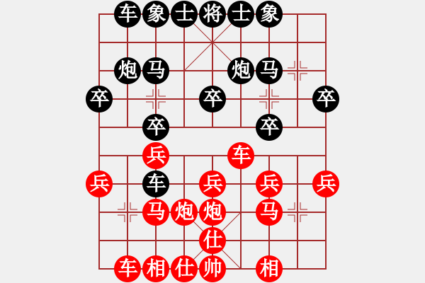 象棋棋谱图片：许文学     先和 洪智       - 步数：20 