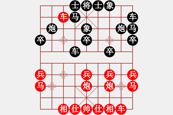 象棋棋譜圖片：初學(xué)者之一(9段)-負-明燈再現(xiàn)(7段) - 步數(shù)：20 