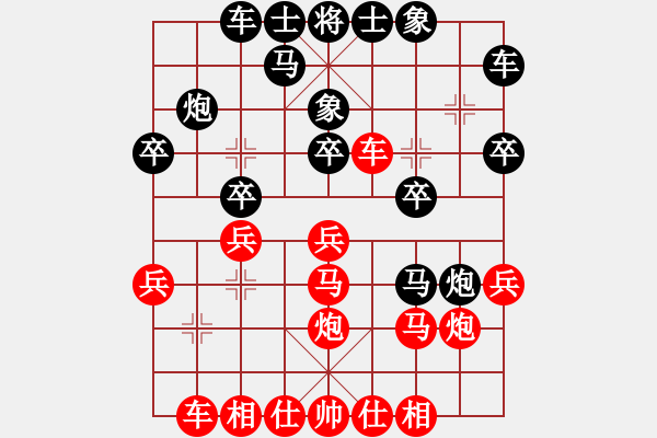 象棋棋譜圖片：為愛旅行(月將)-和-殺你嗎貨佬(9段) - 步數(shù)：20 