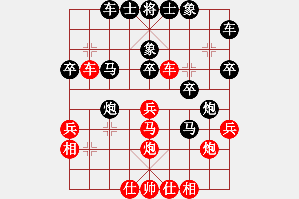 象棋棋譜圖片：為愛旅行(月將)-和-殺你嗎貨佬(9段) - 步數(shù)：30 