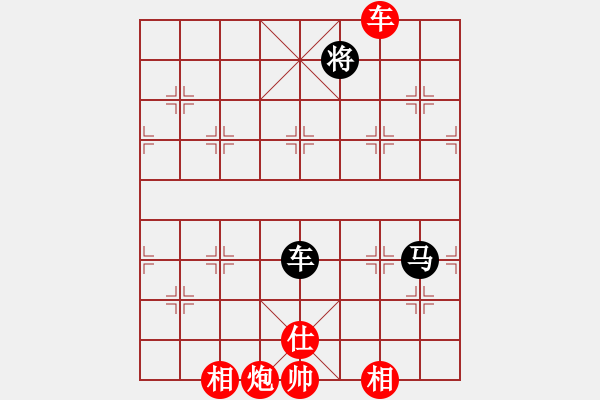 象棋棋譜圖片：為愛旅行(月將)-和-殺你嗎貨佬(9段) - 步數(shù)：300 