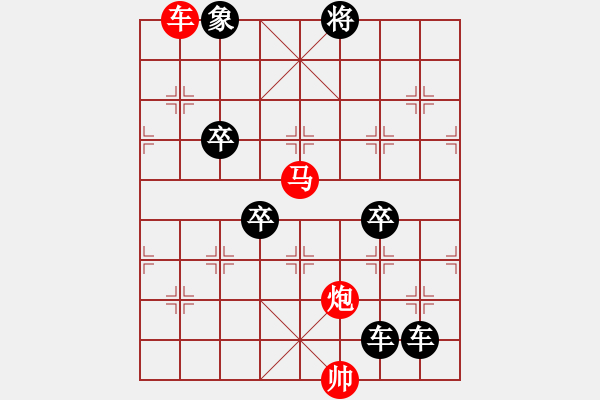 象棋棋譜圖片：《雅韻齋》【 三陽開泰 】 秦 臻 擬局 - 步數(shù)：20 