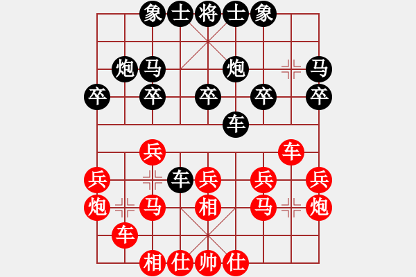 象棋棋谱图片：博弈华山(6段)-胜-卡卡(8段) - 步数：20 