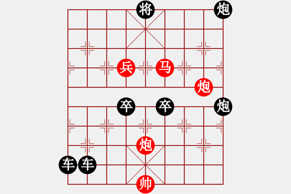 象棋棋譜圖片：46-ok-bmpp【 帥 令 4 軍 】 秦 臻 擬局 - 步數(shù)：80 