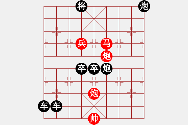 象棋棋譜圖片：46-ok-bmpp【 帥 令 4 軍 】 秦 臻 擬局 - 步數(shù)：90 