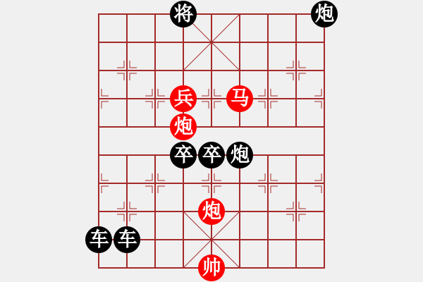 象棋棋譜圖片：46-ok-bmpp【 帥 令 4 軍 】 秦 臻 擬局 - 步數(shù)：91 