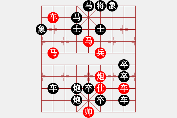 象棋棋譜圖片：★10（宏寬放馬 獨臥中原）91 白宏寬 - 步數(shù)：20 