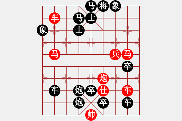 象棋棋譜圖片：★10（宏寬放馬 獨臥中原）91 白宏寬 - 步數(shù)：30 