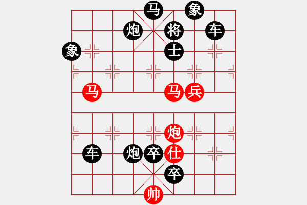 象棋棋譜圖片：★10（宏寬放馬 獨臥中原）91 白宏寬 - 步數(shù)：70 