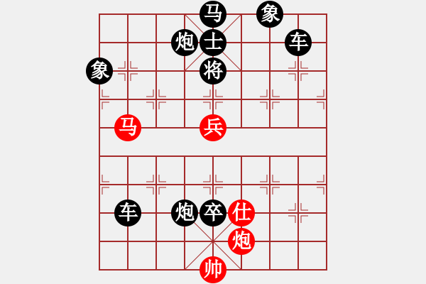 象棋棋譜圖片：★10（宏寬放馬 獨臥中原）91 白宏寬 - 步數(shù)：80 