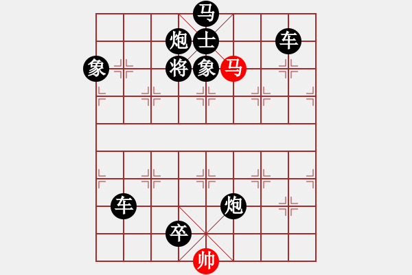 象棋棋譜圖片：★10（宏寬放馬 獨臥中原）91 白宏寬 - 步數(shù)：90 