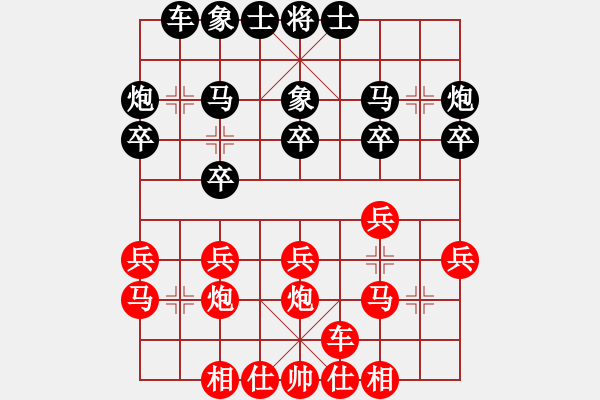 象棋棋譜圖片：弈魂★小七[1160910998] -VS- 棋迷：芳棋[893812128] - 步數(shù)：20 