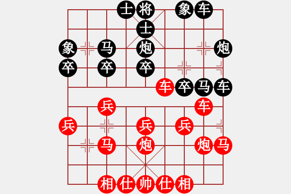 象棋棋譜圖片：bbboy002[紅] -VS- 秋風(fēng)偷吻[黑] - 步數(shù)：30 