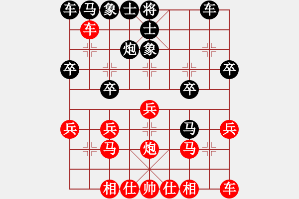 象棋棋譜圖片：【天天象棋力評測】浩軒爺先勝太極2018·4·11 - 步數(shù)：20 