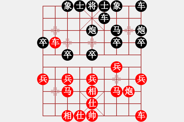 象棋棋譜圖片：君子蘭[3085180794] -VS- 橫才俊儒[292832991] - 步數(shù)：20 