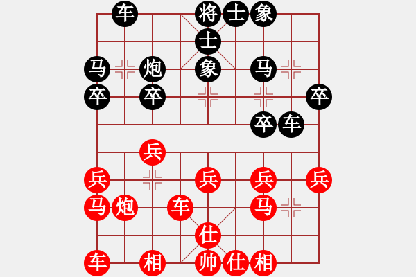 象棋棋譜圖片：吳越之劍(月將)-和-小小將軍(9段) - 步數(shù)：20 