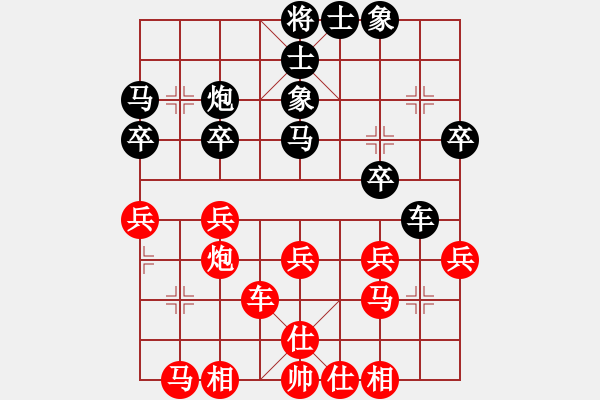 象棋棋譜圖片：吳越之劍(月將)-和-小小將軍(9段) - 步數(shù)：30 