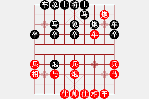 象棋棋譜圖片：修仙的凡人[1014464835] -VS- 林雷八魯克[1084787656] - 步數(shù)：20 