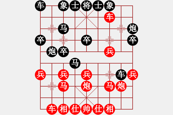 象棋棋譜圖片：917局 B05- 中炮對(duì)進(jìn)左馬-曹仁(1750) 先負(fù) 旋風(fēng)引擎23層(2737) - 步數(shù)：20 