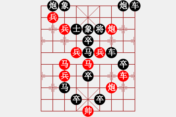 象棋棋譜圖片：排局“綠色蔬菜”紅可速勝 龔偉 - 步數(shù)：0 