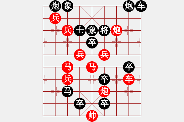 象棋棋譜圖片：排局“綠色蔬菜”紅可速勝 龔偉 - 步數(shù)：10 