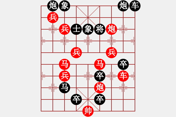 象棋棋譜圖片：排局“綠色蔬菜”紅可速勝 龔偉 - 步數(shù)：30 