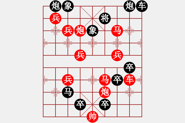 象棋棋譜圖片：排局“綠色蔬菜”紅可速勝 龔偉 - 步數(shù)：59 