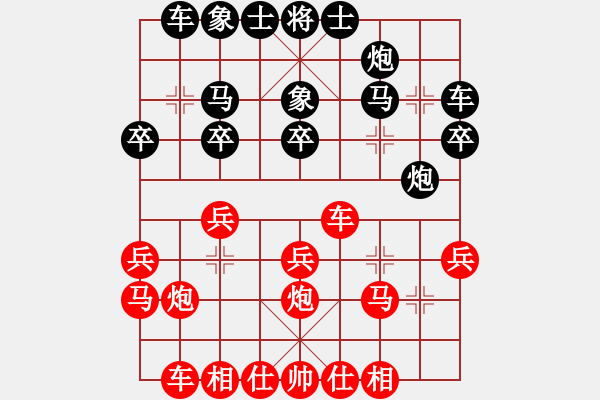 象棋棋譜圖片：中炮對(duì)屏風(fēng)馬孫飛VS李煥勇 - 步數(shù)：20 