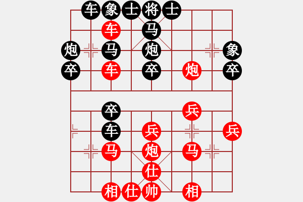 象棋棋譜圖片：殺豬高手(6段)-和-黃埔之校長(8段) - 步數(shù)：30 