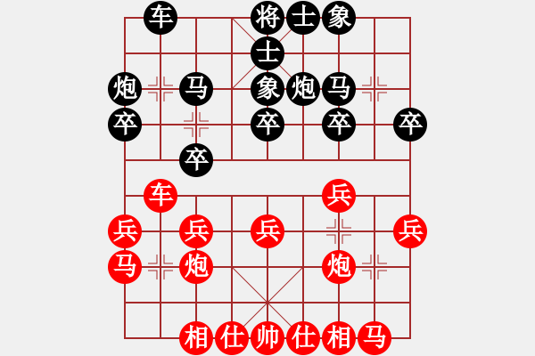 象棋棋譜圖片：王嘉良     先和 宗永生     - 步數(shù)：20 