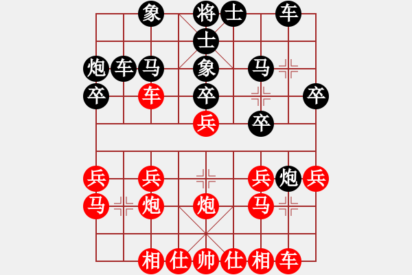 象棋棋譜圖片：游戲金鷹(人王)-負(fù)-黑旋風(fēng)李逵(人王) - 步數(shù)：20 