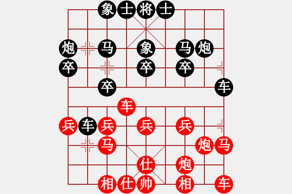象棋棋谱图片：各类象棋网(7f)-负-中通神(5f) - 步数：20 