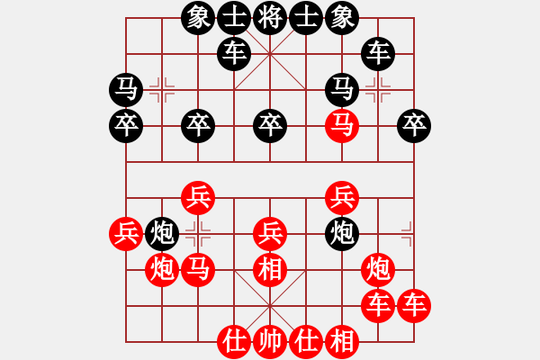 象棋棋譜圖片：昆侖 VS 棋樂無窮業(yè)八二 - 步數(shù)：20 