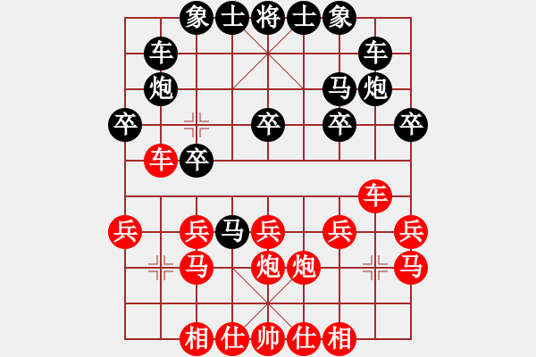 象棋棋譜圖片：1.pgn - 步數(shù)：20 