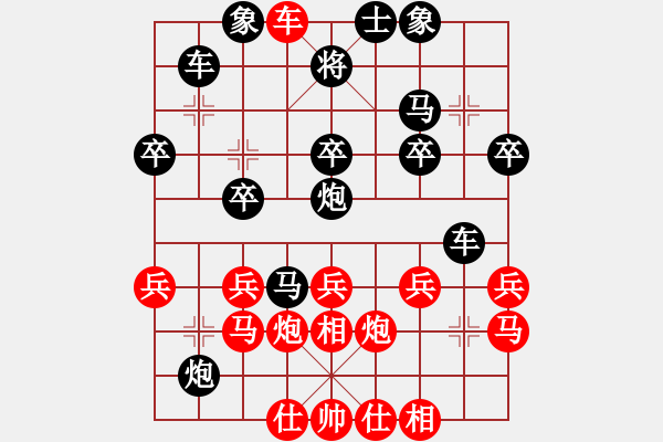 象棋棋譜圖片：1.pgn - 步數(shù)：30 