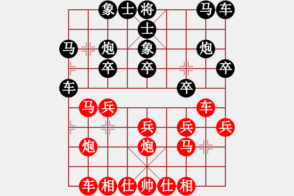 象棋棋譜圖片：2017武漢第2屆職工象聯(lián)賽王宇軒先負陳漢華4 - 步數(shù)：20 