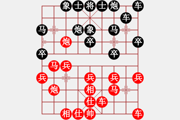 象棋棋譜圖片：純?nèi)松先A山(6星)-負-小小小石頭(8星) - 步數(shù)：20 