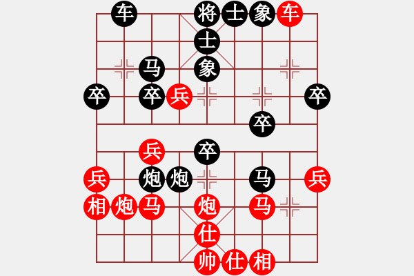 象棋棋譜圖片：中炮過河車對(duì)屏風(fēng)馬雙炮過河《紅先負(fù)》 - 步數(shù)：30 