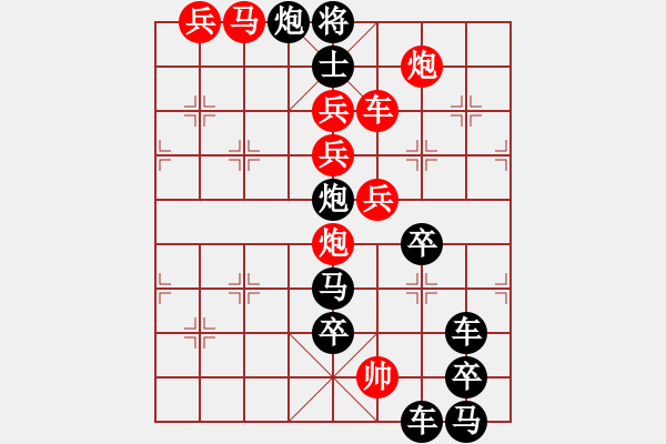 象棋棋譜圖片：《雅韻齋》【 過雨如飛云再起，出山不息水爭(zhēng)流。 】☆ 秦 臻 擬局 - 步數(shù)：0 