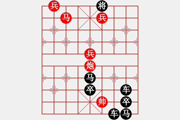 象棋棋譜圖片：《雅韻齋》【 過雨如飛云再起，出山不息水爭(zhēng)流。 】☆ 秦 臻 擬局 - 步數(shù)：51 